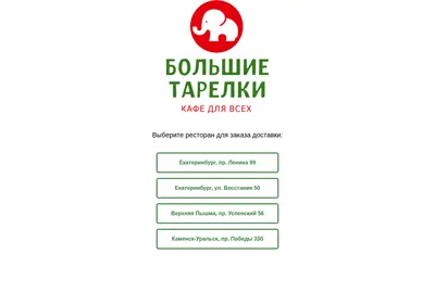 Снимок главной страницы bolshietarelki.ru