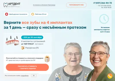 Снимок главной страницы artdent-skulovaya-imp.ru