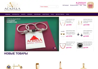 Снимок главной страницы askida.ru