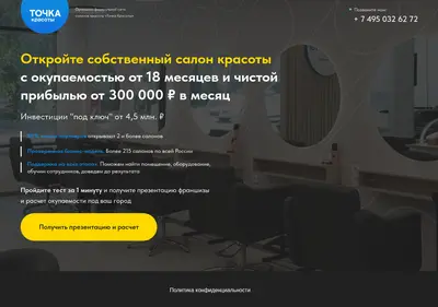 Снимок главной страницы tochkafamily-fr.ru