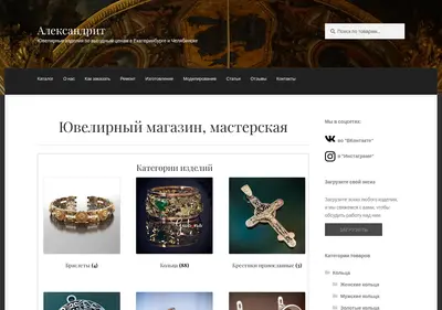 Снимок главной страницы aleksandrit-russia.ru