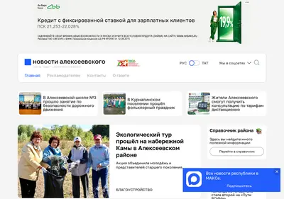 Снимок главной страницы alekseyevsk.ru