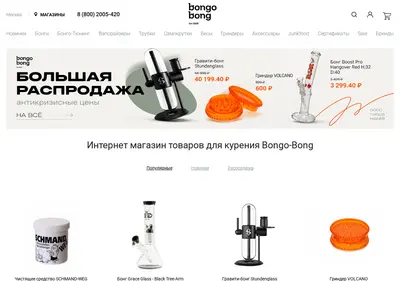 Снимок главной страницы bongo-bong.ru