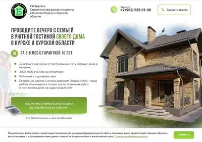 Снимок главной страницы blok-sip-dom.ru