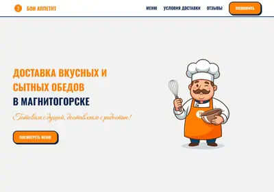 Снимок главной страницы bonappetit-mgn.ru