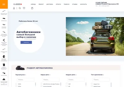 Снимок главной страницы bagazniki-avtoboxy.ru