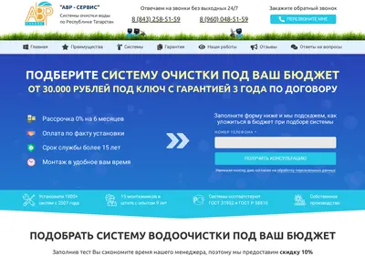 Снимок главной страницы avrservice.ru