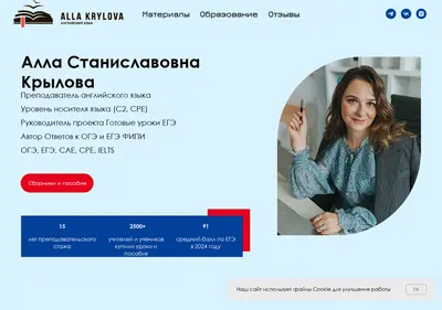 Снимок главной страницы angloalla.ru