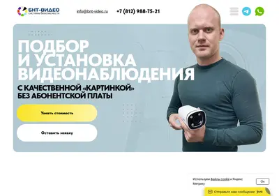 Снимок главной страницы bntvideo.ru