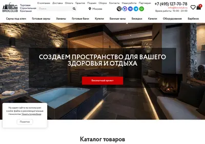 Снимок главной страницы broilclub.ru