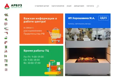 Снимок главной страницы ar-buz.ru