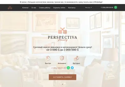 Снимок главной страницы artperspectiva.ru