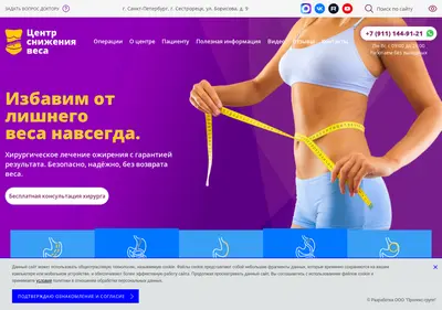 Снимок главной страницы bariatriya.ru