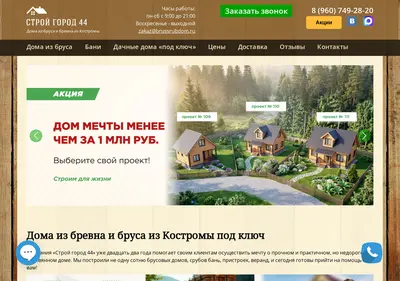 Снимок главной страницы brussrubdom.ru
