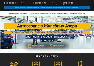 Снимок главной страницы azora1.ru