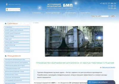 Снимок главной страницы bmpa.ru