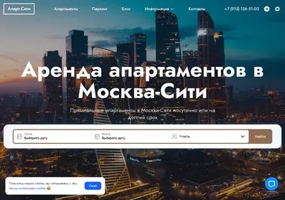 Снимок главной страницы apartmentmoscowcity.ru