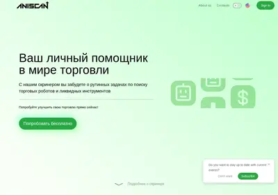 Снимок главной страницы aniscan.ru