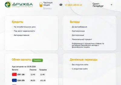 Снимок главной страницы bankd.ru