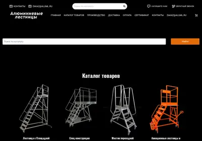 Снимок главной страницы aluml.ru