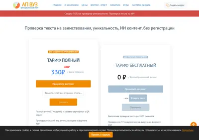 Снимок главной страницы ap-vuz.ru