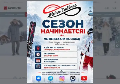 Снимок главной страницы azimuthsport.ru