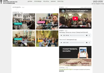 Снимок главной страницы baptistnorth.ru