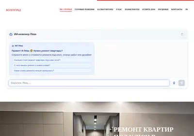 Снимок главной страницы 34stroyki.ru