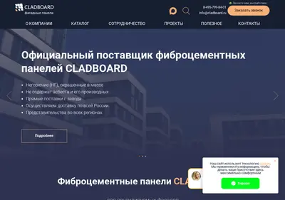 Снимок главной страницы cladboard.ru