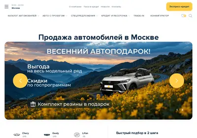 Снимок главной страницы car-dealer-msk.ru