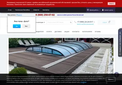 Снимок главной страницы apexpools.ru