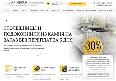 Снимок главной страницы 2r-stone.ru