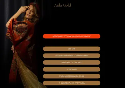 Снимок главной страницы aidagold.ru