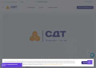 Снимок главной страницы ao-sdt.ru
