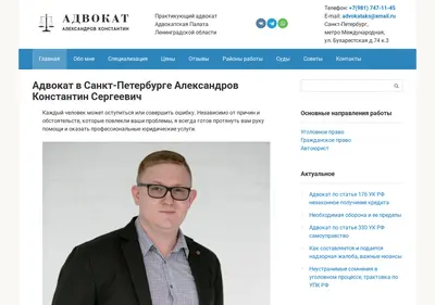 Снимок главной страницы advokataks.ru
