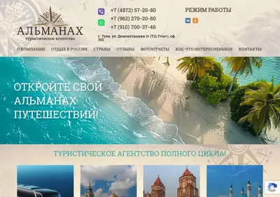 Снимок главной страницы almanah-tula.ru