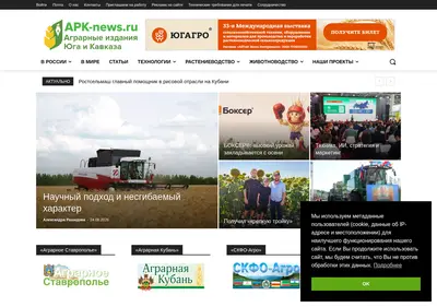 Снимок главной страницы apk-news.ru
