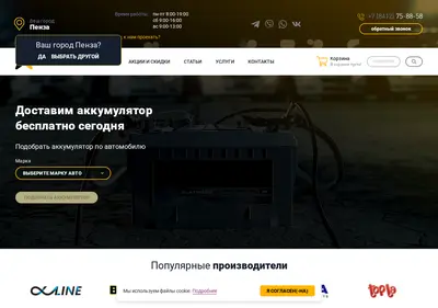 Снимок главной страницы akbru.ru