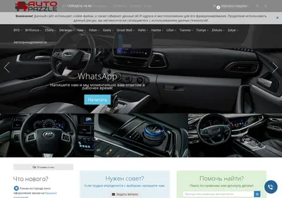 Снимок главной страницы autopazzle.ru