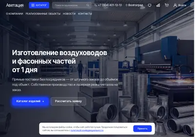 Снимок главной страницы avetacia.ru