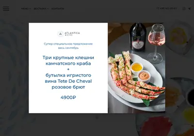 Снимок главной страницы atlanticabistro.ru