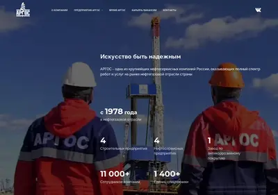 Снимок главной страницы argos-group.ru