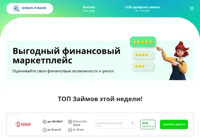 Снимок главной страницы bonus-finans.ru