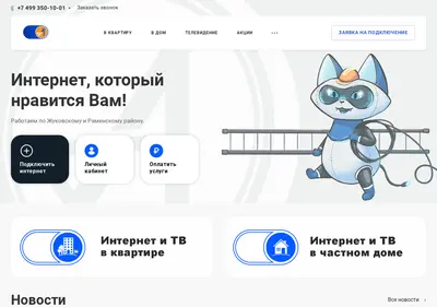 Снимок главной страницы avielcom.ru