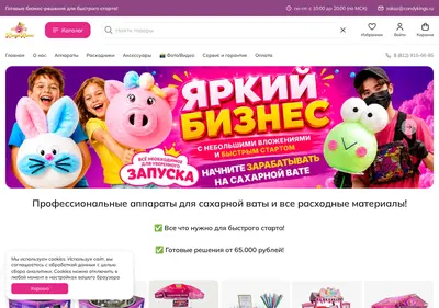 Снимок главной страницы candykings.ru
