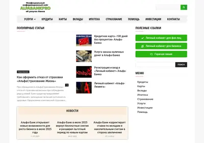Снимок главной страницы alfabankpro.ru