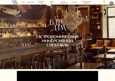 Снимок главной страницы bardamshow.ru