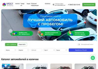Снимок главной страницы ac-krost.ru