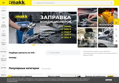 Снимок главной страницы akb22.ru