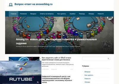 Снимок главной страницы answerblog.ru